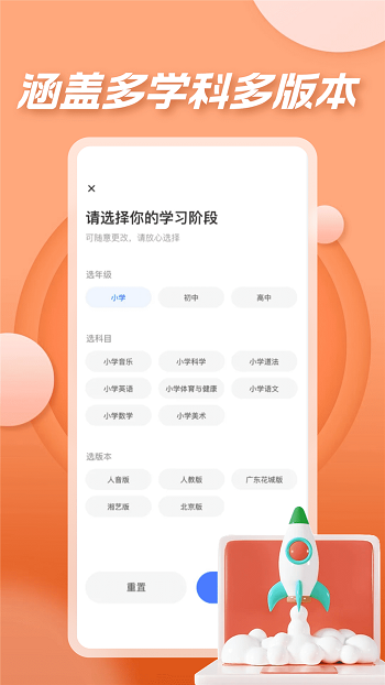 七彩課堂語文六年級下冊
