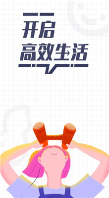 花生備忘錄手機(jī)版截圖