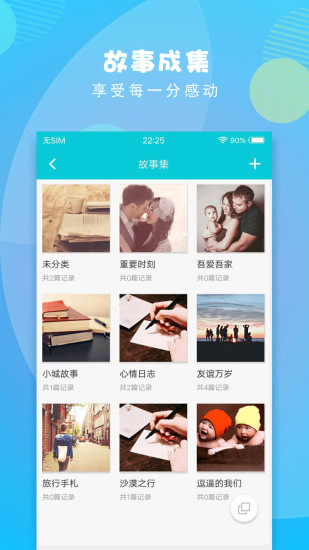 Own日记软件截图