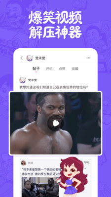 皮皮搞笑官方版截圖