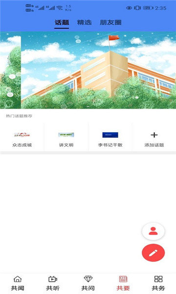 大美共和截圖