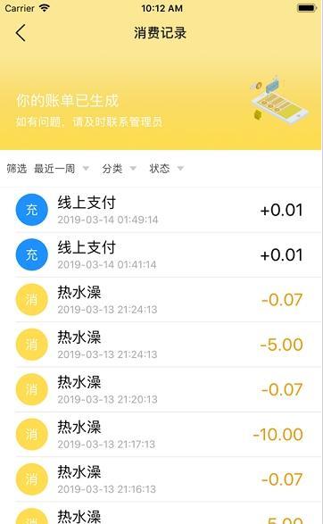 慧易聯 1.0.10