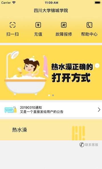慧易聯 1.0.10截圖
