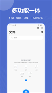 AI掃描精靈安卓版截圖