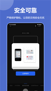 AI掃描精靈手機版截圖