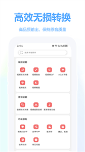 嗨格式音頻轉(zhuǎn)換器手機版截圖