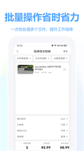 嗨格式音頻轉(zhuǎn)換器手機版截圖