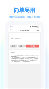 嗨格式音頻轉(zhuǎn)換器手機版截圖