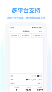 嗨格式音頻轉(zhuǎn)換器手機版截圖