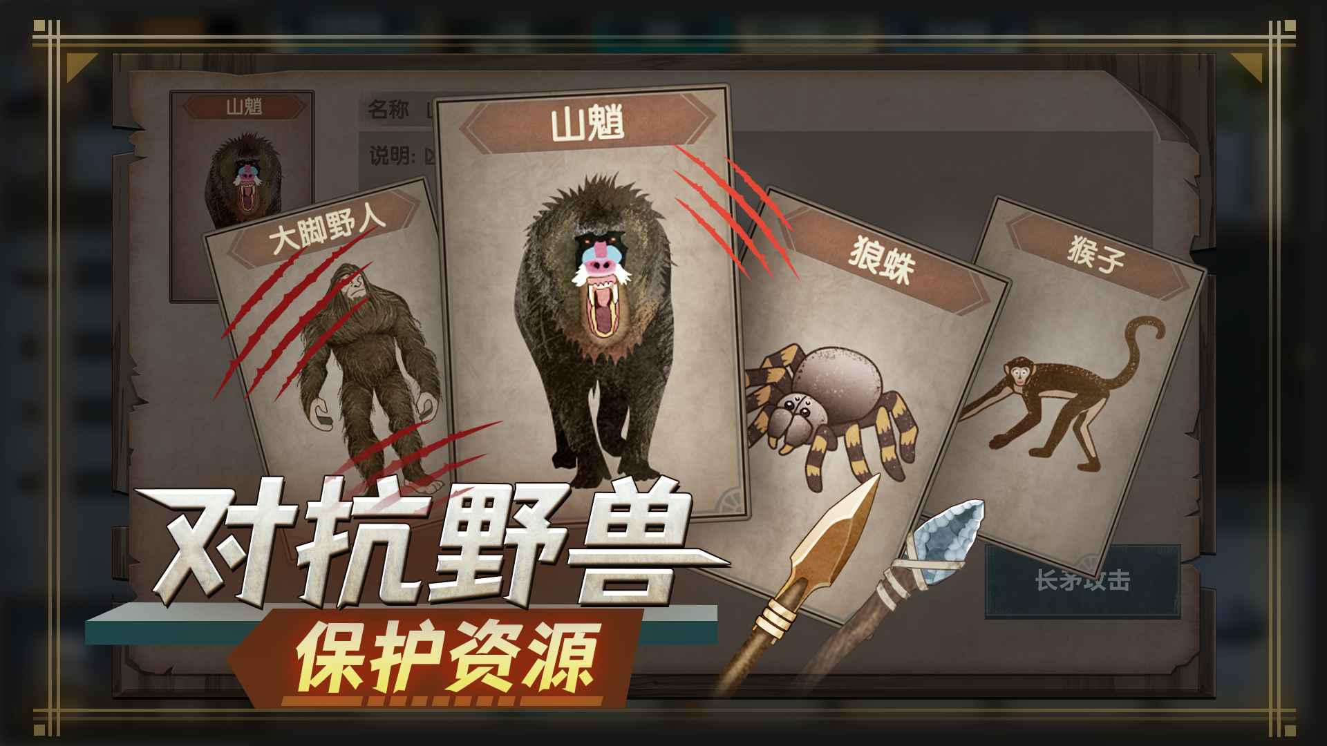 狂神無雙官方版截圖