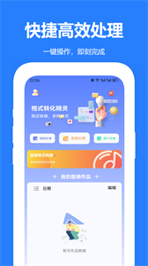 嗨格式圖片轉(zhuǎn)換器截圖
