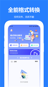嗨格式图片转换器官方版截图