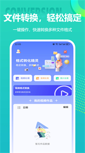 嗨格式PDF轉(zhuǎn)換器安卓版截圖