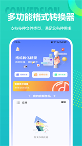 嗨格式PDF轉(zhuǎn)換器安卓版截圖