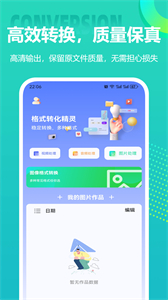 嗨格式PDF轉(zhuǎn)換器安卓版截圖