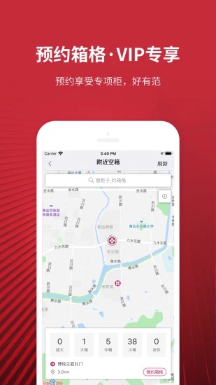 樂家投遞截圖
