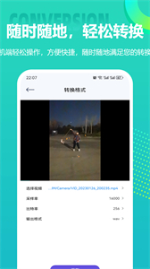 嗨格式PDF轉(zhuǎn)換器安卓版
