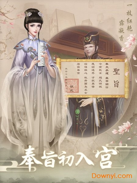 上錯花轎嫁對王內(nèi)購