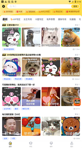 閃萌表情包取圖