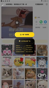 閃萌表情包取圖
