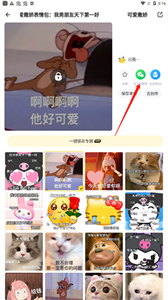 閃萌表情包取圖