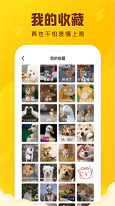 閃萌表情包取圖