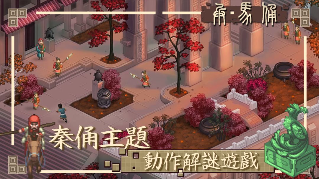 兵馬俑