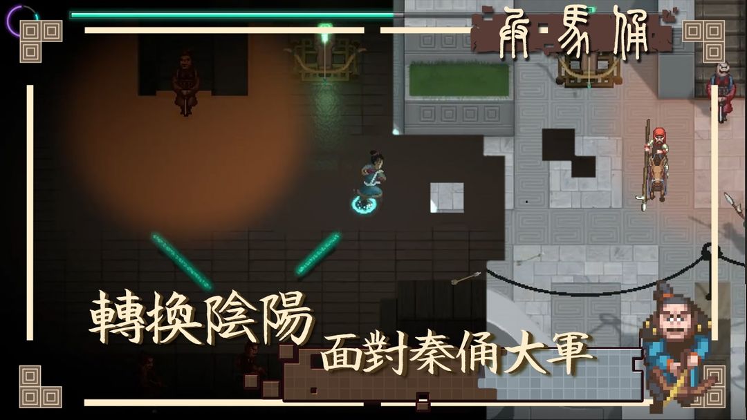兵馬俑