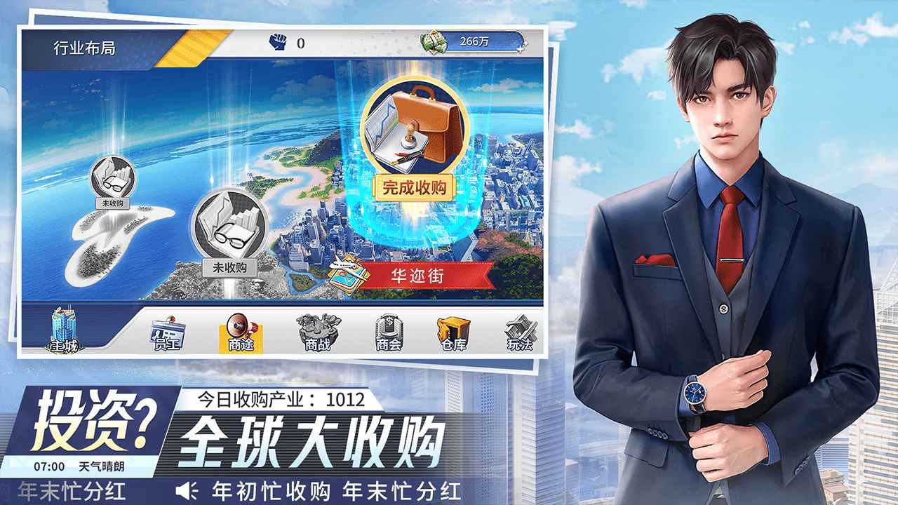 金牌合伙人官方版