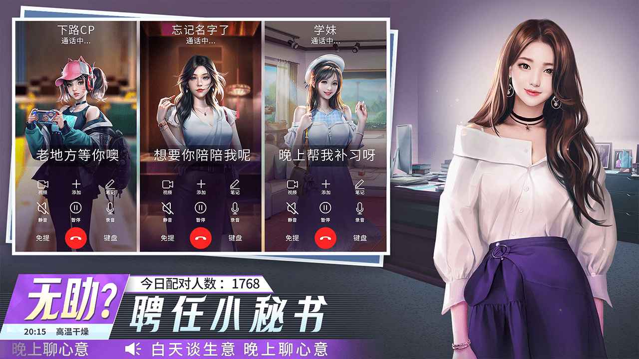 金牌合伙人官方版