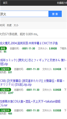 磁力吧Ciliba截圖
