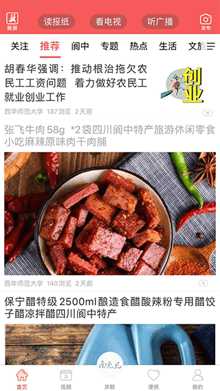 南充見(jiàn)