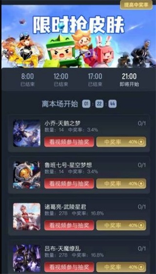 全民領(lǐng)皮膚免費(fèi)