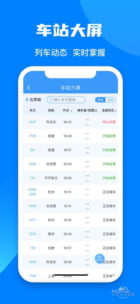 12306鐵路訂票官網(wǎng)app