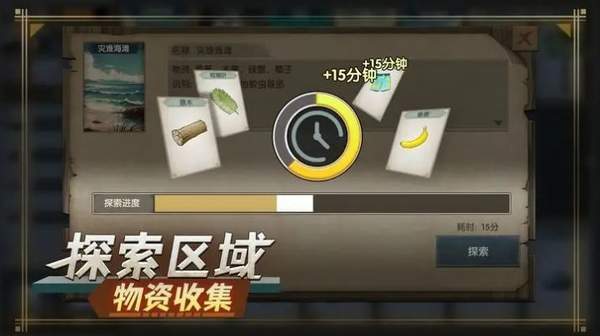 荒島生存指南截圖
