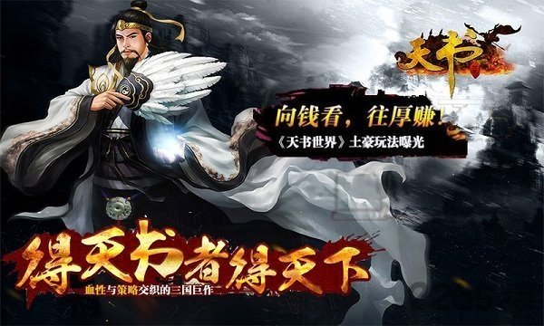 天書世界手機(jī)版