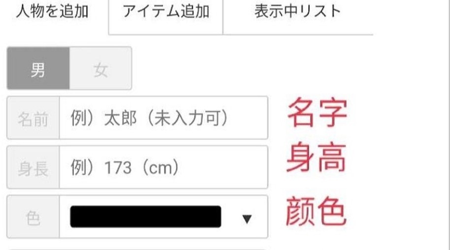 身高模擬器中文版免費