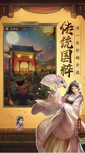 小二升遷記游戲