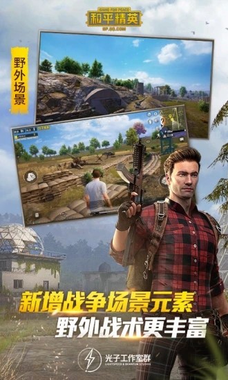 阿呆防閃框架截圖