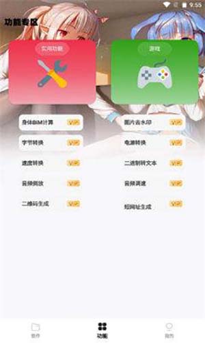 傾城軟件庫(kù)安卓版截圖