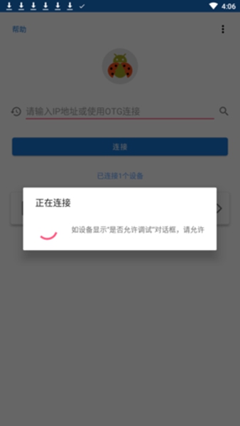 甲殼蟲adb助手官網(wǎng)版