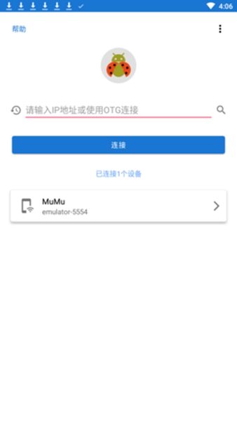 甲殼蟲adb助手官網(wǎng)版截圖