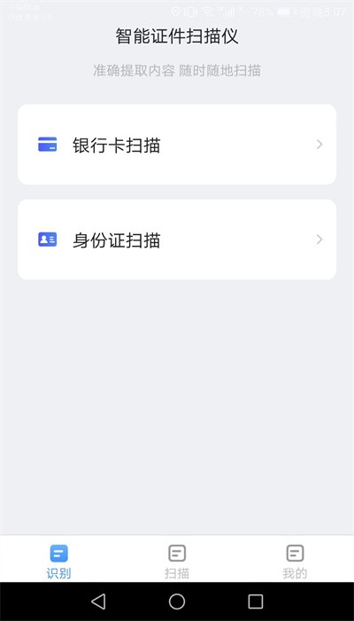 金牌測(cè)量?jī)x手機(jī)版截圖