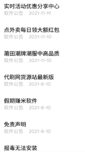 小磊軟件庫5.1截圖