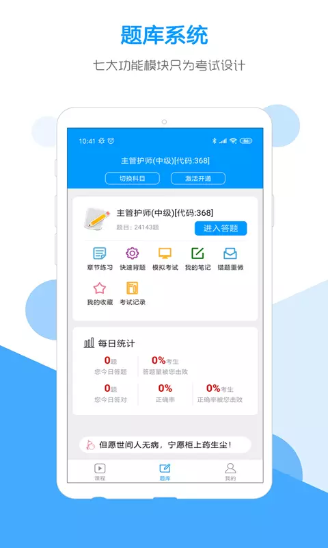 索微課堂手機(jī)版