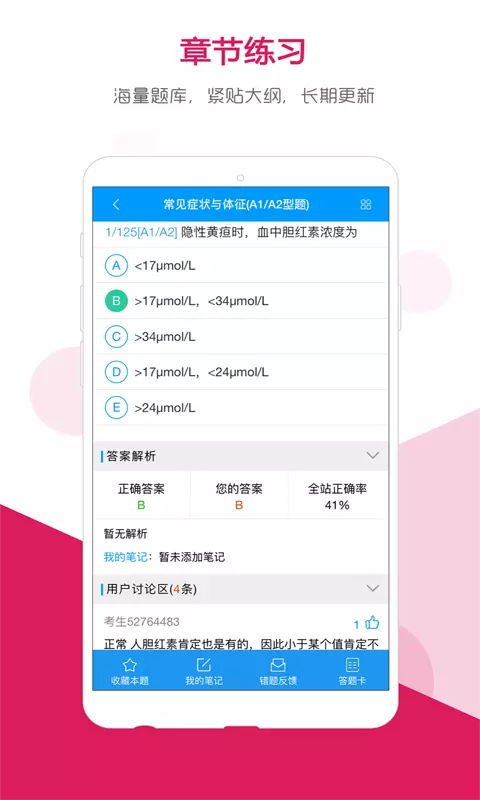 索微課堂手機(jī)版截圖