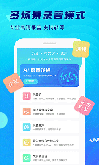 極簡(jiǎn)錄音機(jī)
