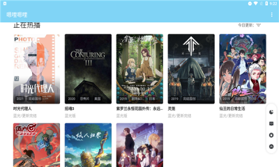 嗯哩嗯哩App