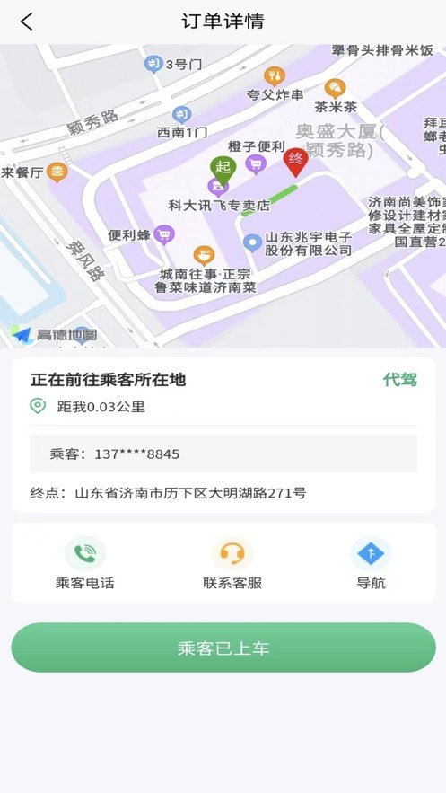 菲爾代駕截圖