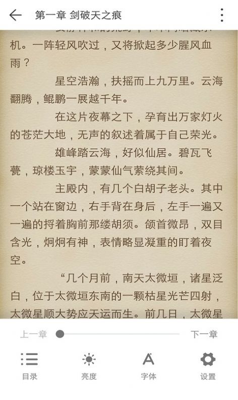 kk小說截圖
